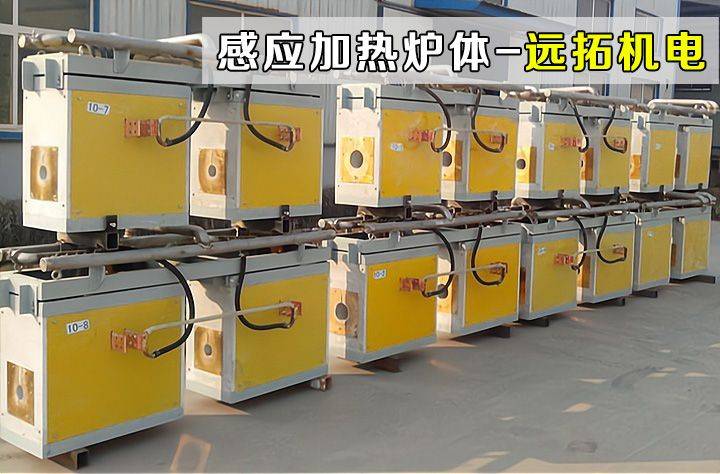 河北远拓机电如何解决感应加热设备加热不均问题