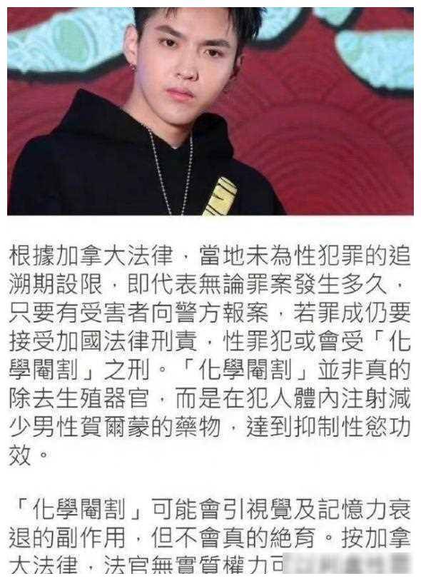 吴亦凡出狱回加拿大遭"化学阉割",曾受害者讲述:痛苦难忍_明星_法律