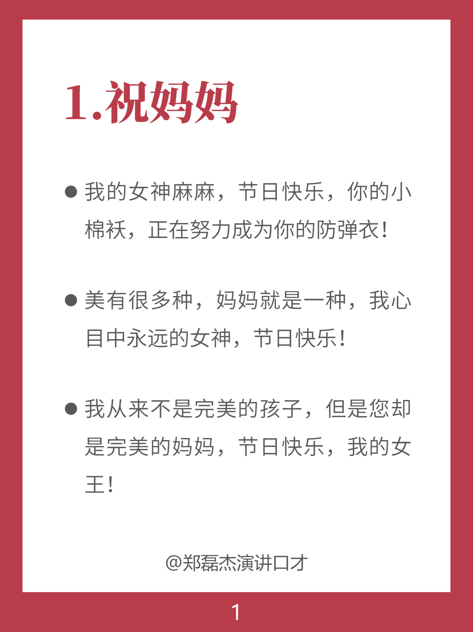 女神节高级小众的祝福语