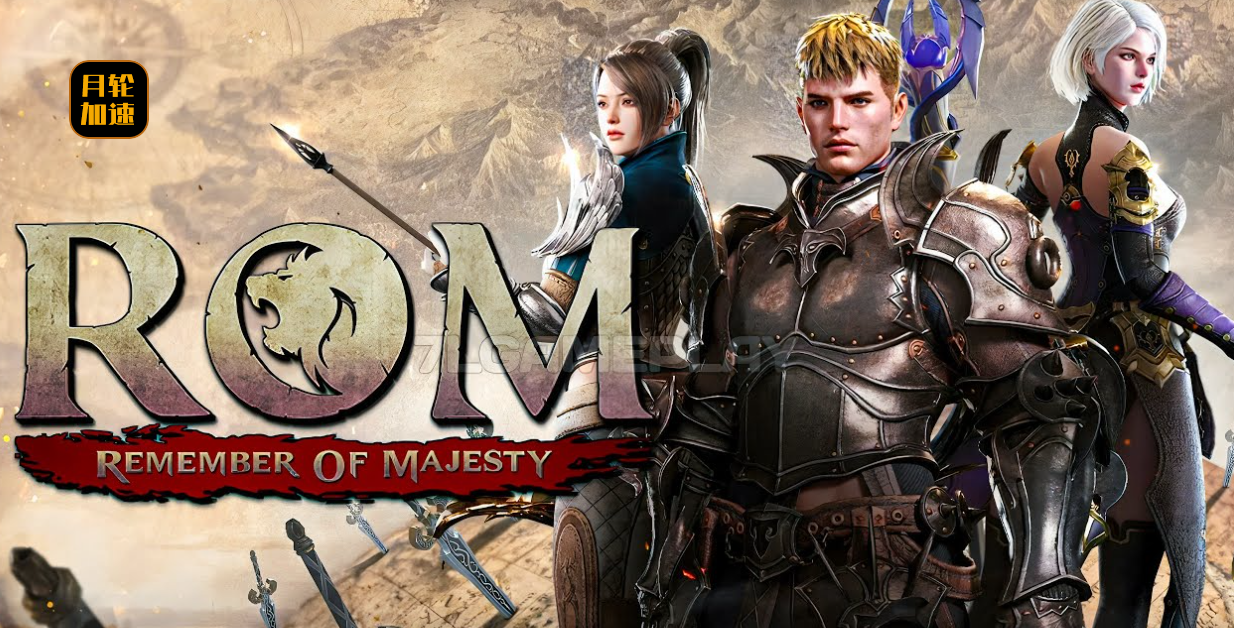 rom王权之忆游戏搬砖加速及免费兑换码教程_玩家_月轮_福利