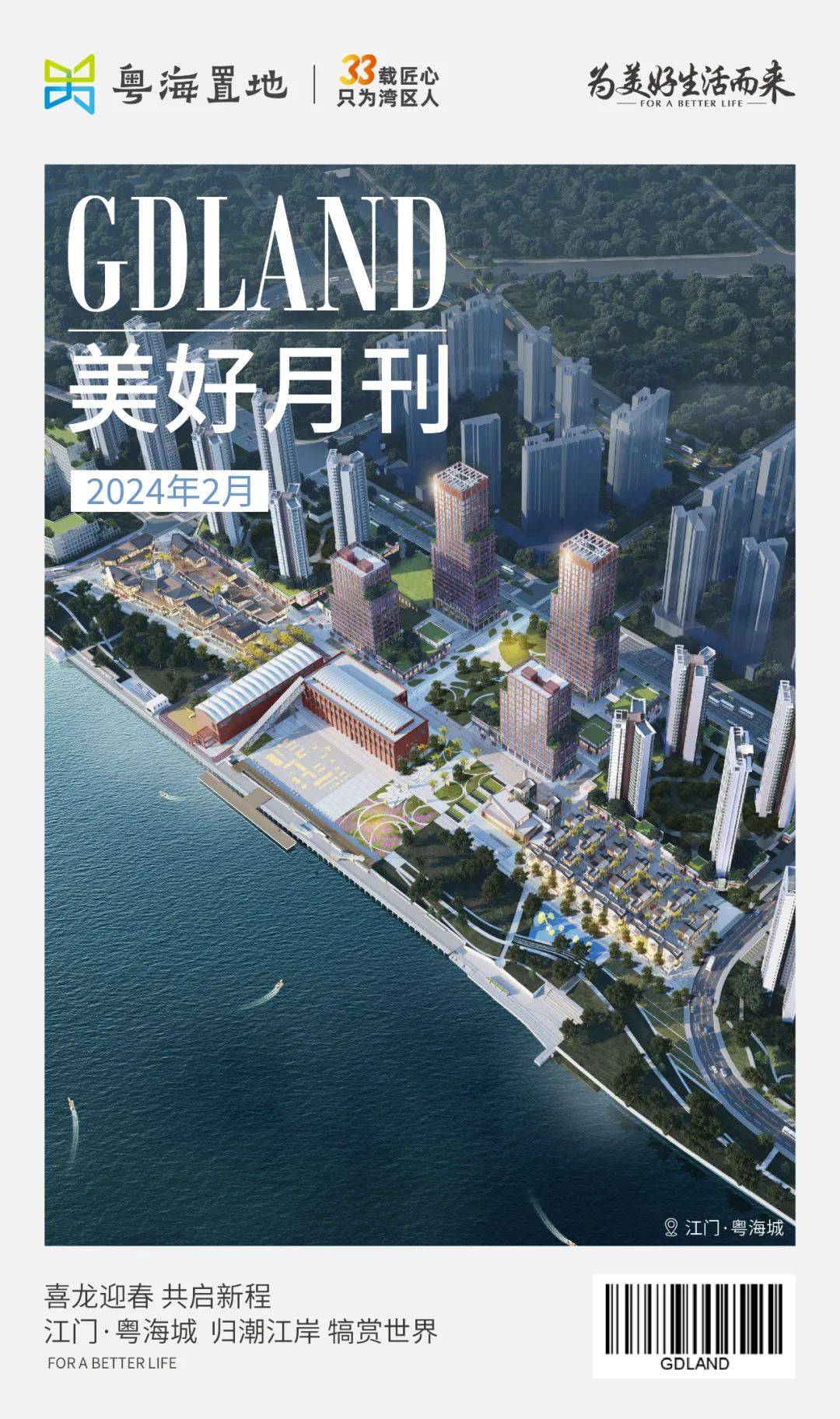 粤海城售楼处电话_中山马鞍岛粤海城售楼处24小时电话_首页网站_楼盘