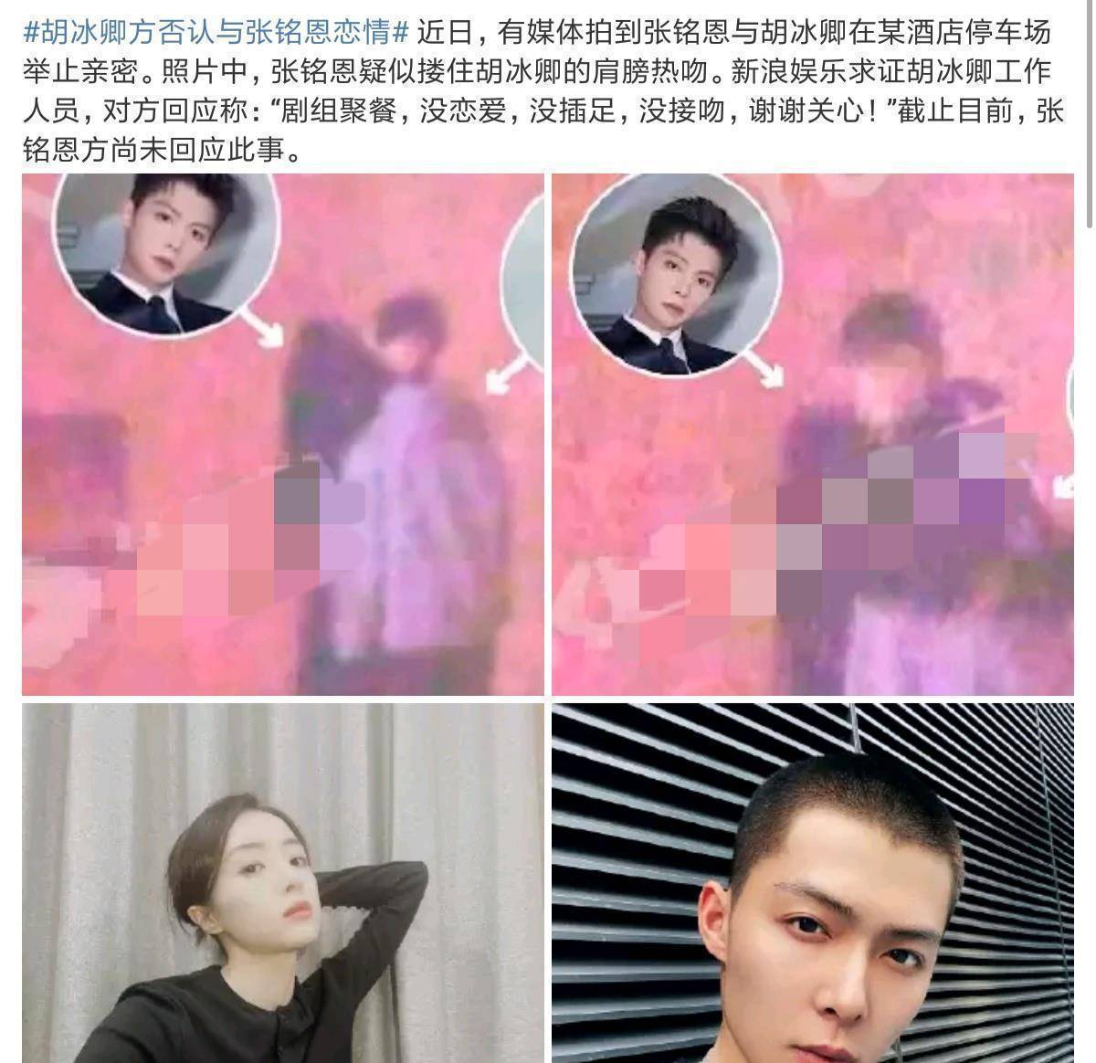 张铭恩宣布去年恢复单身,今年521还跟徐璐拍情侣视频_胡冰卿_时候