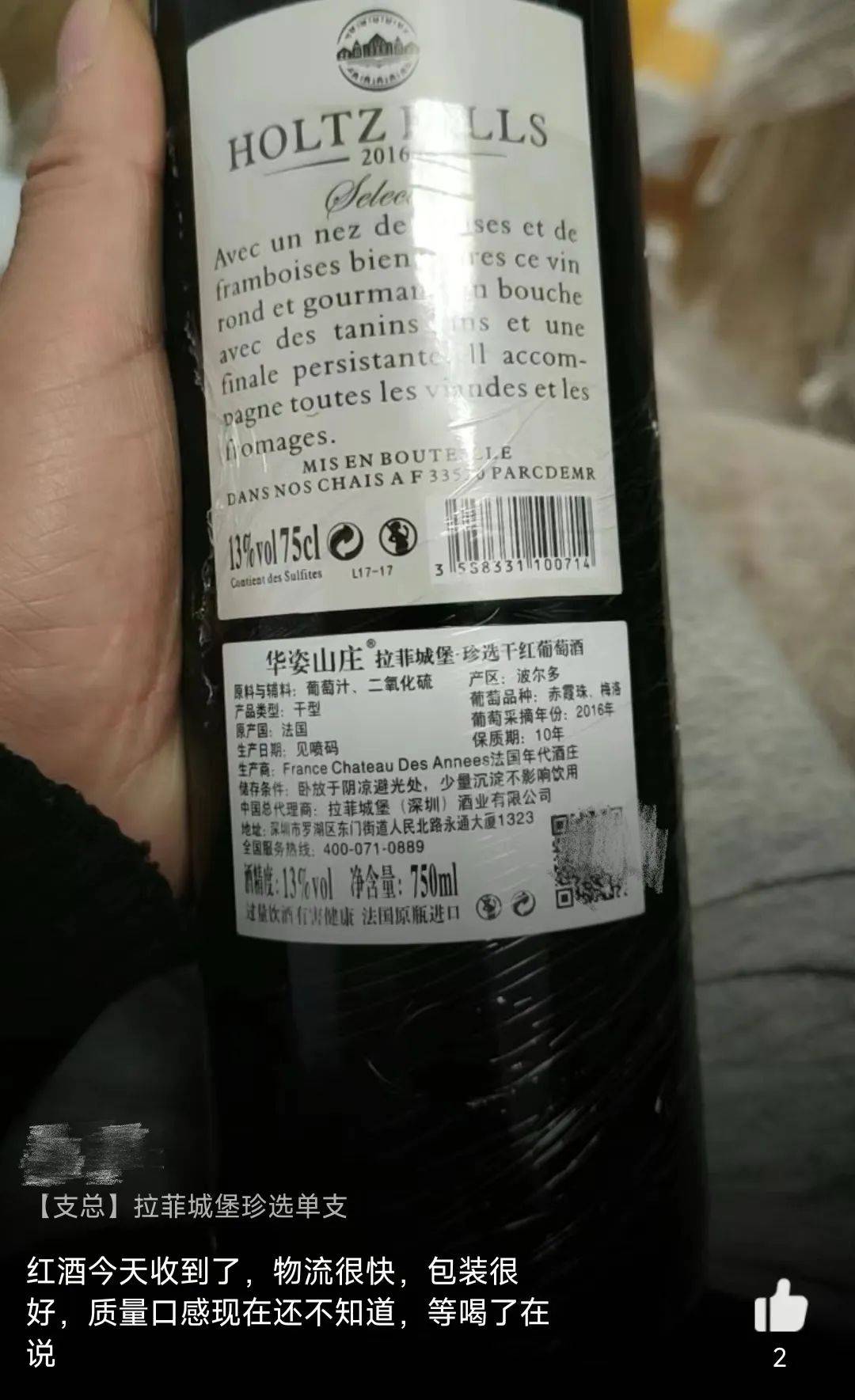 抖音提高保证金后 主播口中的“拉菲城堡”仍在涉嫌擦边拉菲(图2)