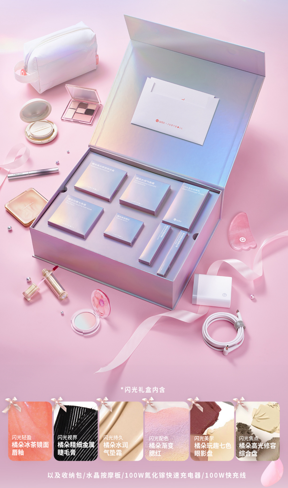 华硕a豆 x 橘朵色彩碰撞,限量联名闪光礼盒预售开启_彩妆_互动_智能