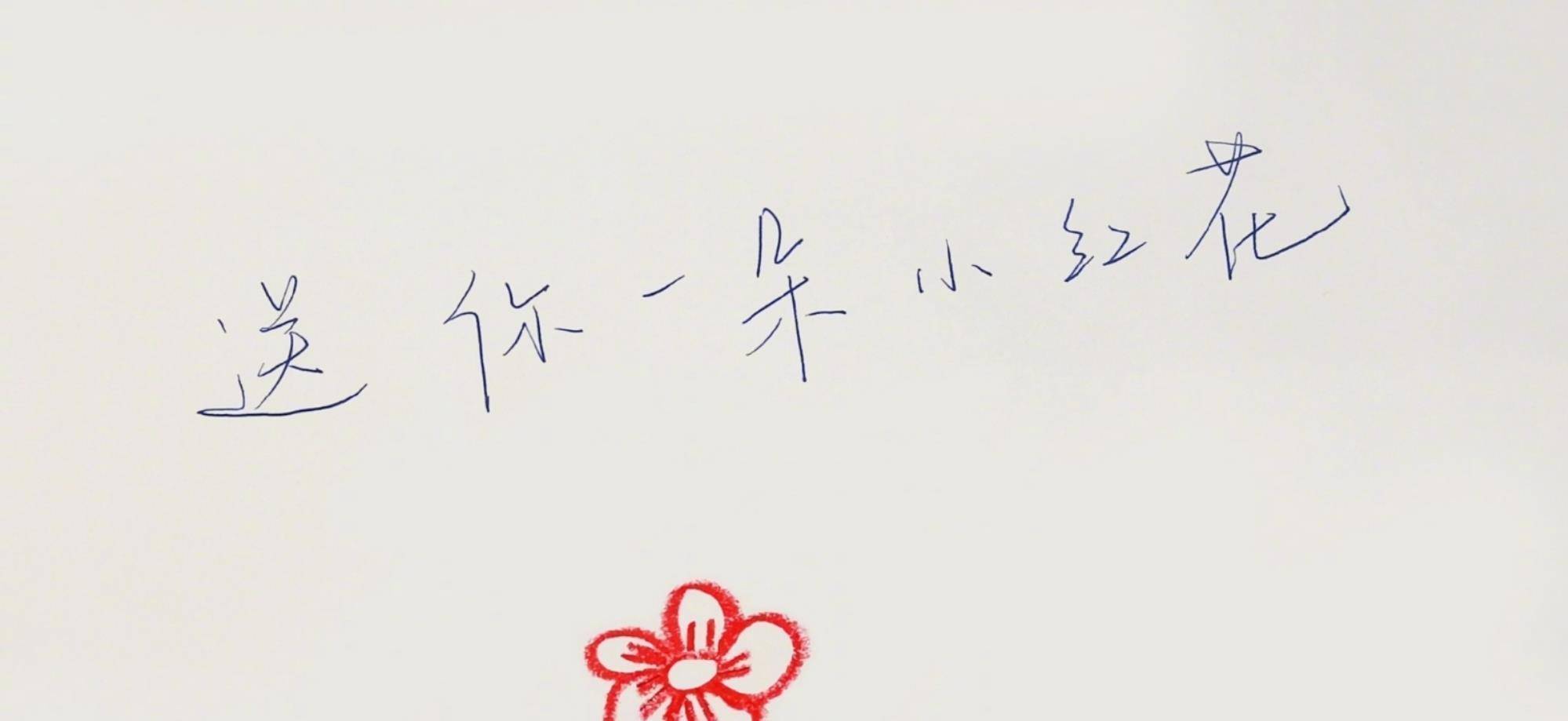 易烊千玺凭《送你一朵小红花》获年度飞跃电影人_方面_人们_成长