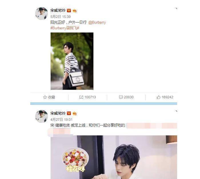 但相比宋威龙,还算是可以了,翻看宋威龙的微博,作为男主他竟然什么也