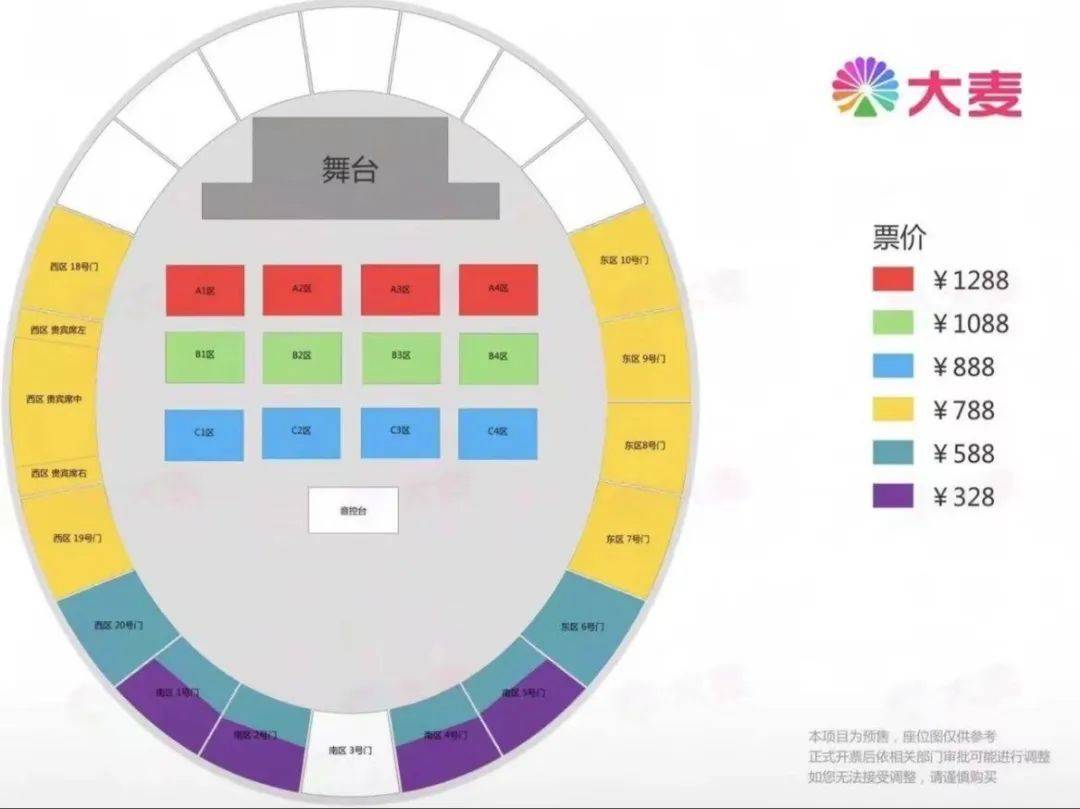 上音歌剧院座位图票价图片