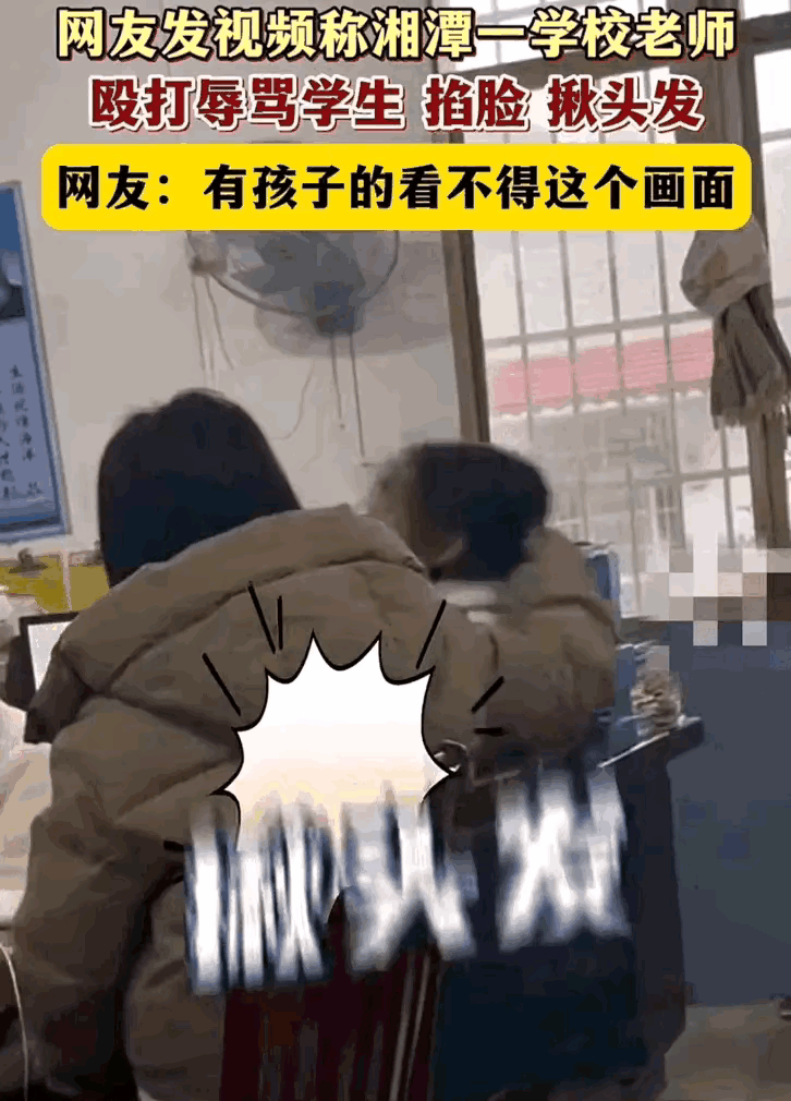 比杨老师欧打女学生更可恶_孩子_头发_打人