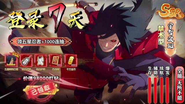 gasgsagasg:勾玉*100,忍者密令*100,普通召唤卷轴