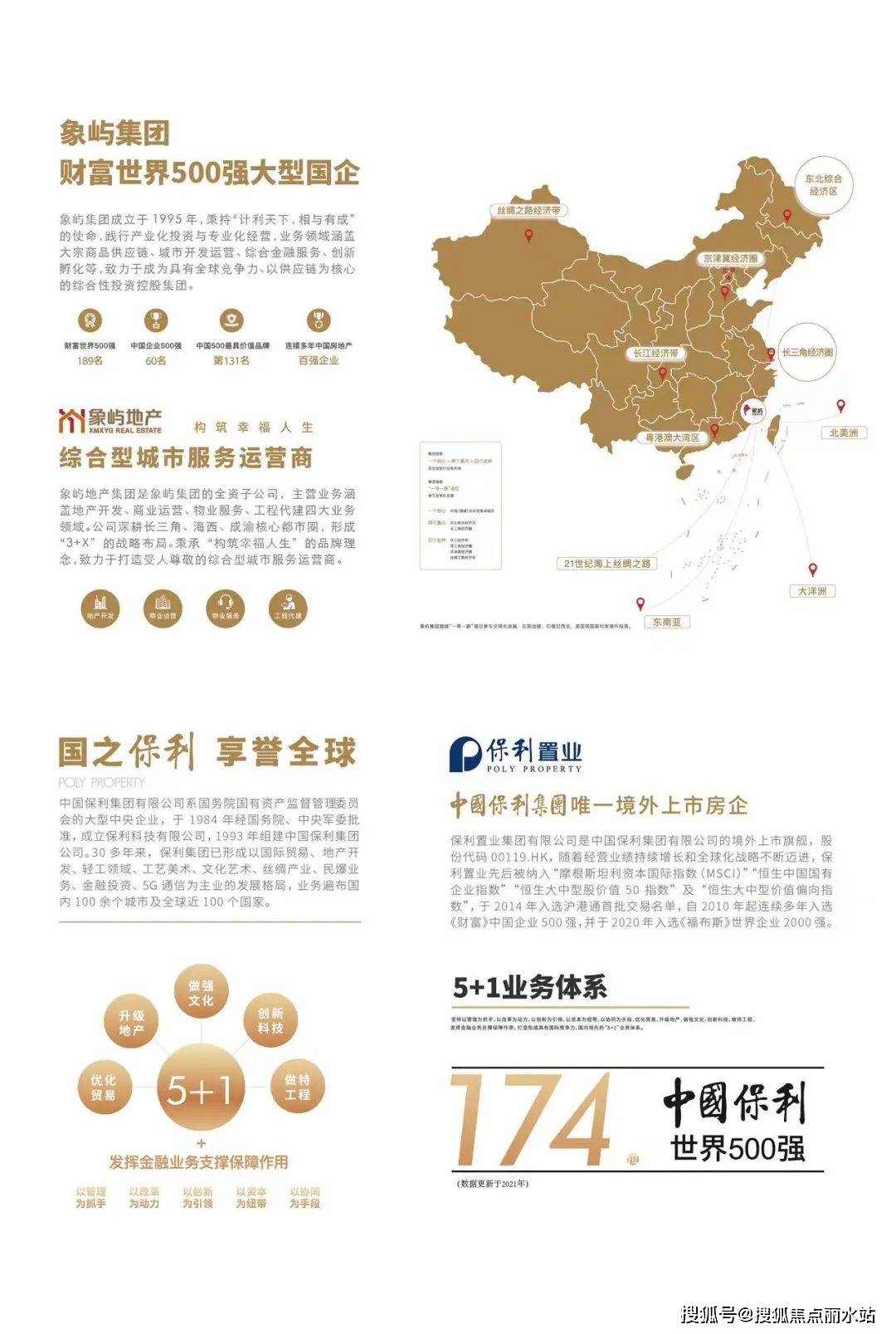 昆山明月璟辰苑售楼处电话→售楼中心首页网站→楼盘