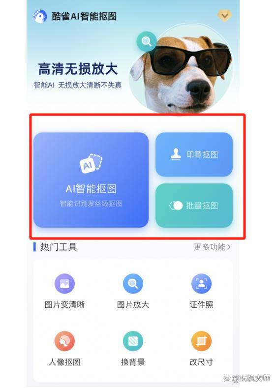 抠图软件哪个好？2024八大抠图软件大揭秘！