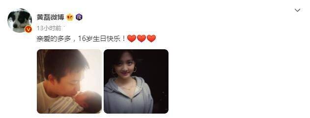 画面显温馨,16岁黄多多戴金耳环过于时尚_孙俪_生日_事情