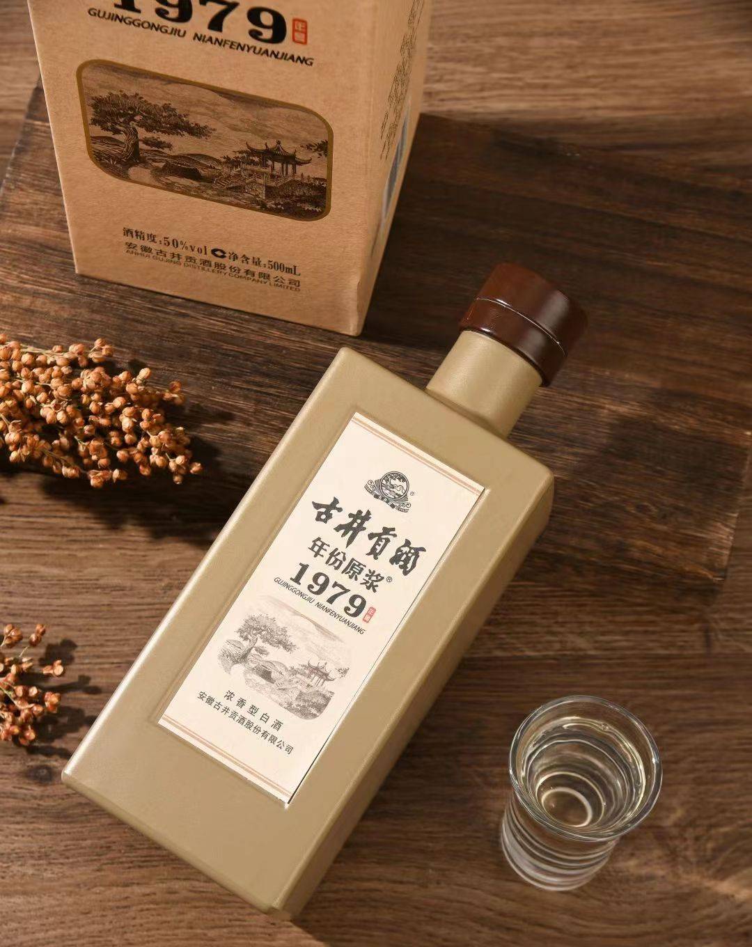 古井贡酒年份原浆1979年窖:三月春风暖,饮酒正当时_美容_时节_物质