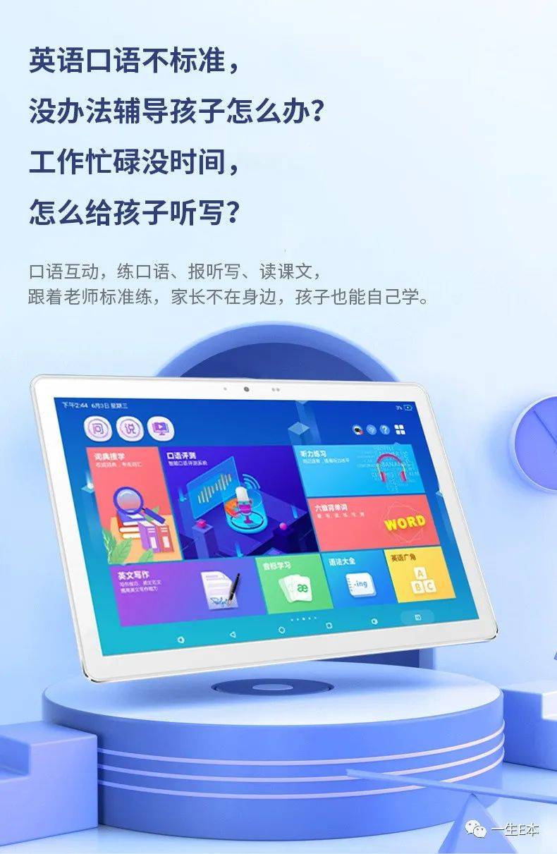 学习办公e本通(办公一本通)