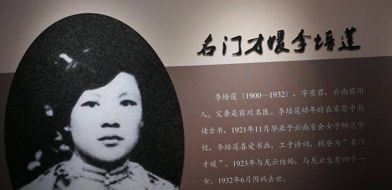 文化不高的龙云怎样当上了"云南王":前后两位夫人都