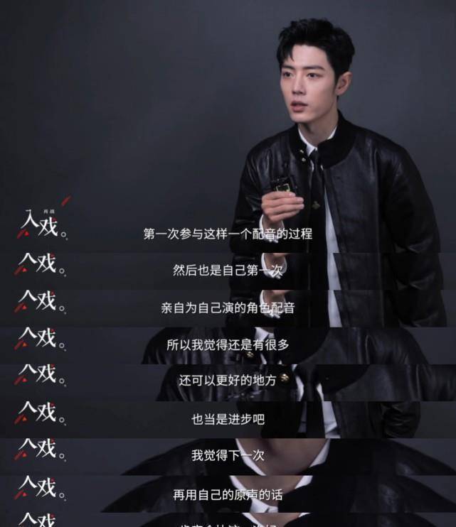 肖战坦言拍《斗罗大陆》压力大,将剧组当作避风港,各种声音都会接受