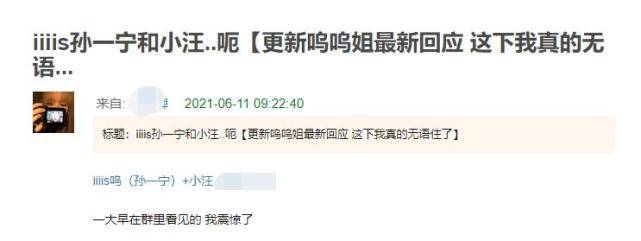 王思聪被骗后爆粗口,否认恼羞成怒,孙一宁和前任甜蜜接吻照曝光_小汪