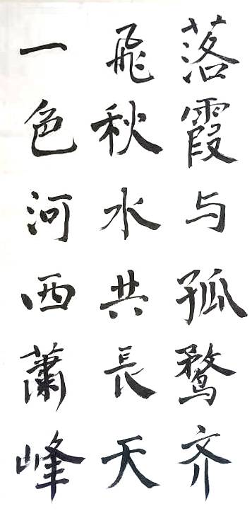 2023中国百杰书画家--萧衍锋_肥城市_山东省_散文