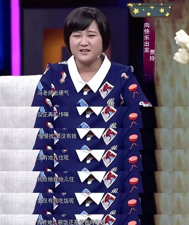 主持人贾丹:放弃上大学,供养贾玲9年,妹妹成名为她买房买车