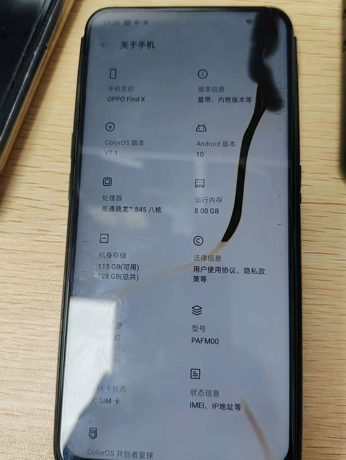 99元买到骁龙845手机,电池炸了都值!_屏幕_find_后盖