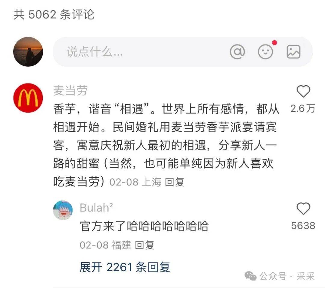 ▍挺好的挺好的~多劳多得:意思是多吃麦当劳,多吃肯德基.