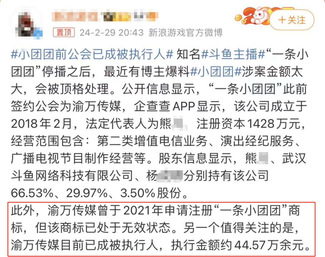 不仅如此,该博主还爆出了相关截图,企查查中显示,渝万确实已经是被