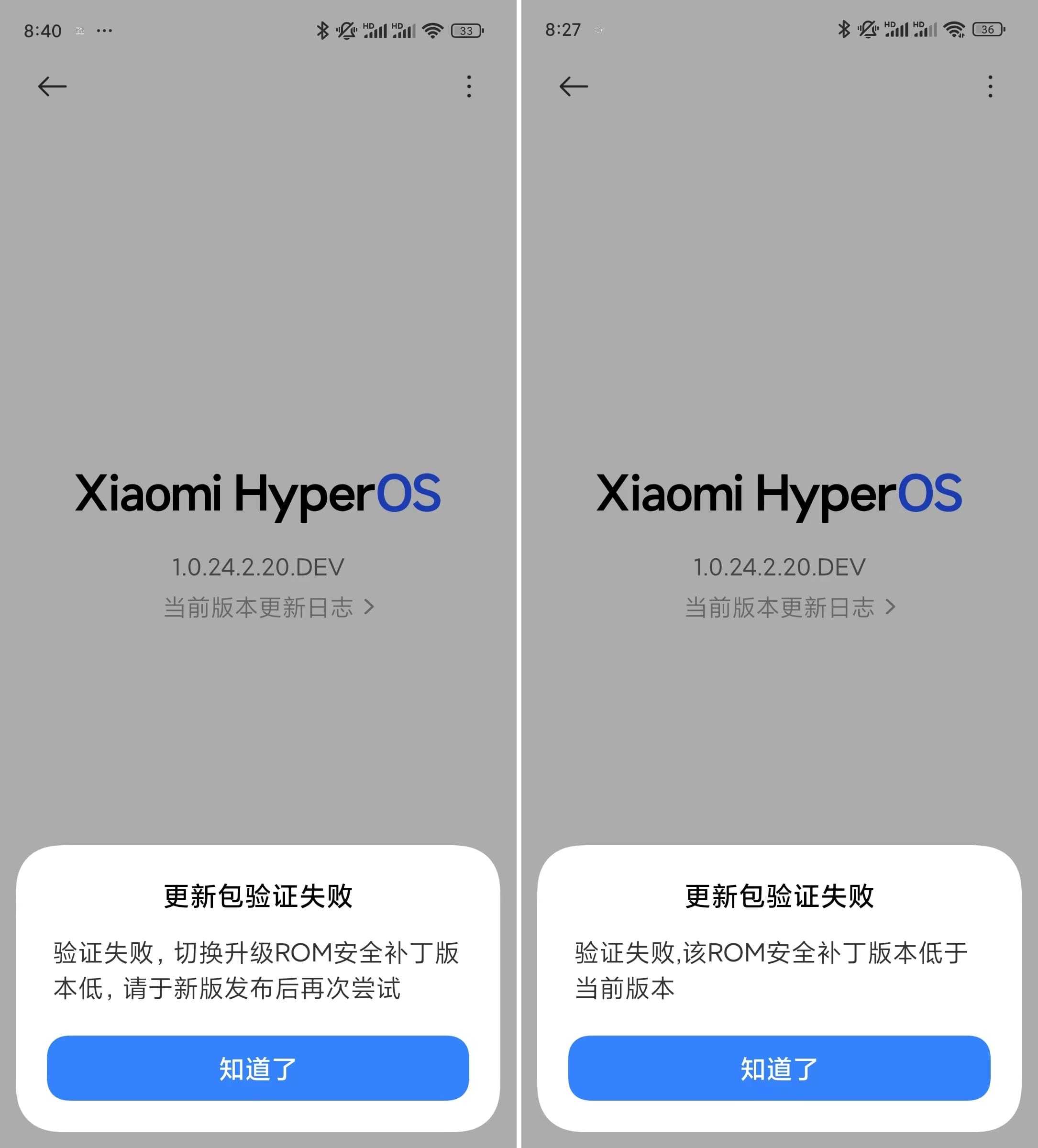 问题三:抱歉无法卡刷到该稳定版通常是从旧版 miui 更新到澎湃 os 时
