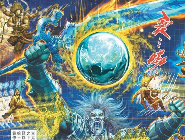 的小伙伴应该都知道,当初黄帝并没有真正击杀蚩尤,而是借助十方俱灭