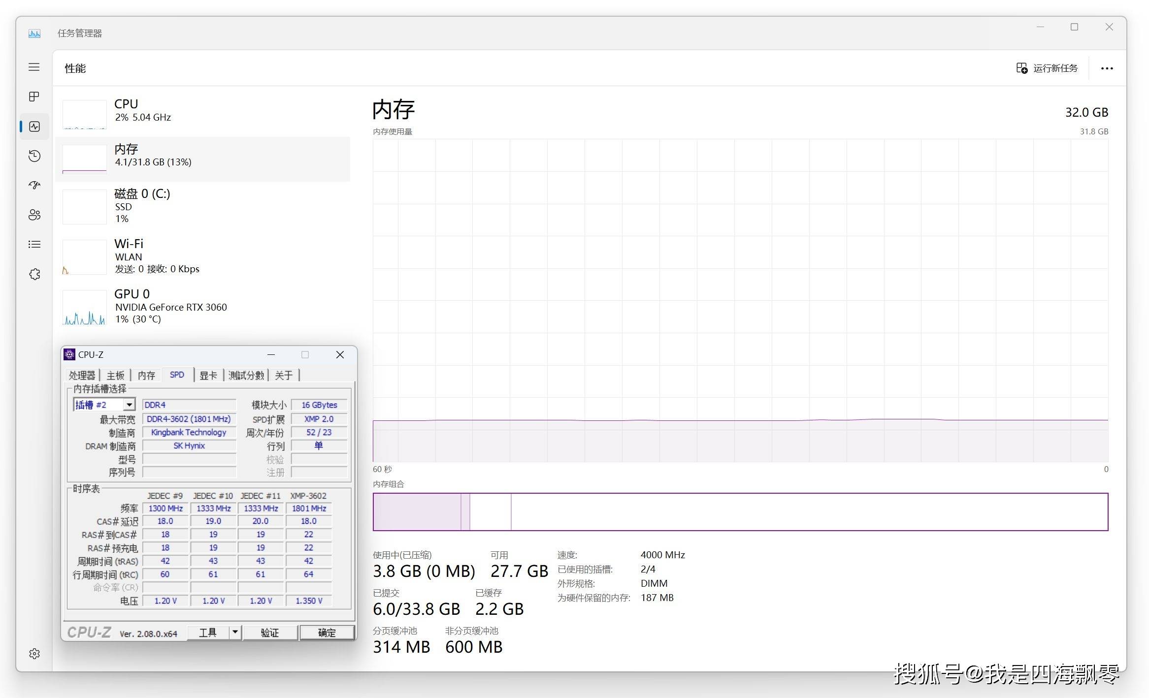 实测华硕rog strix b760-g d4主板在4000 mhz(18-22-22-42)内存频率下