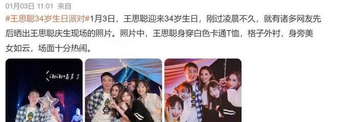 王思聪庆生,女闺蜜晒三亚美照,网友:颜值无敌_小黑_公子_女子