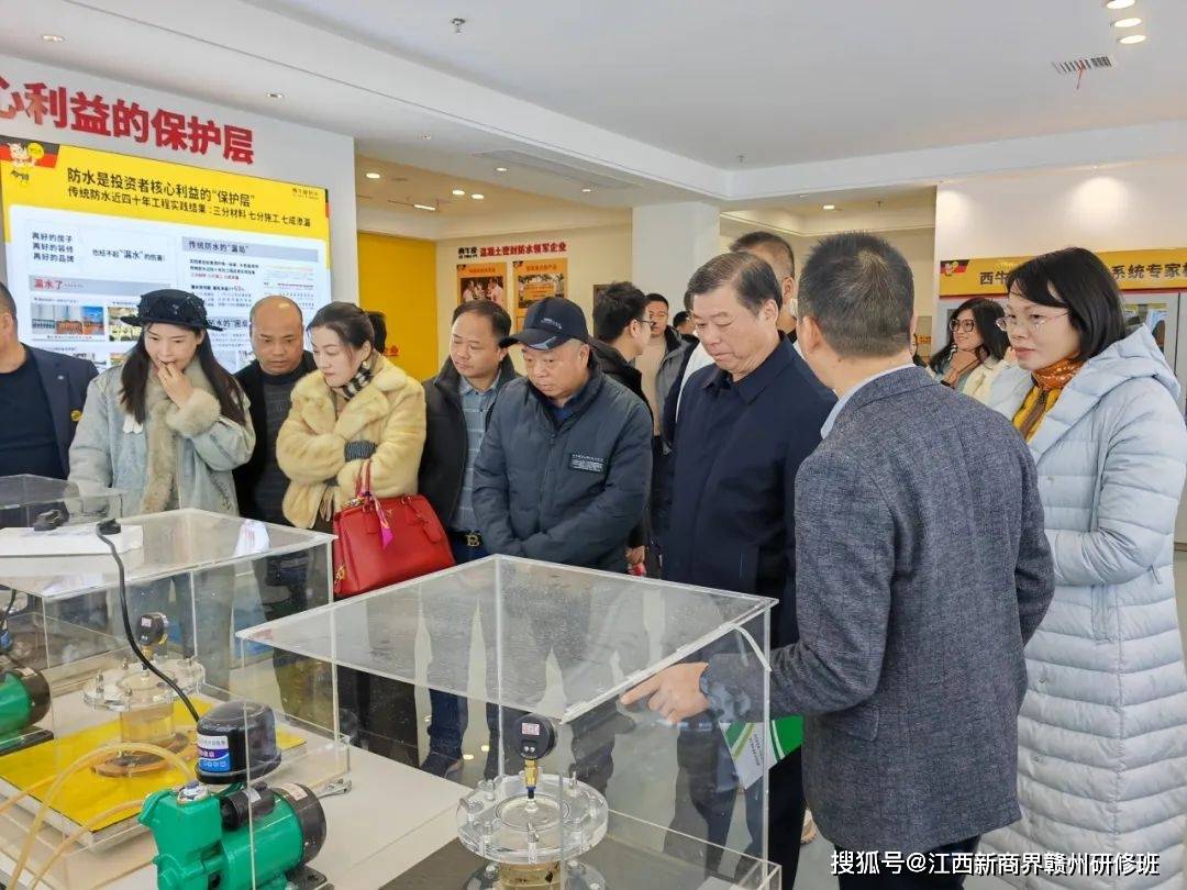 赴南康片区常务副会长企业-天网防水,越秀江南参观学习