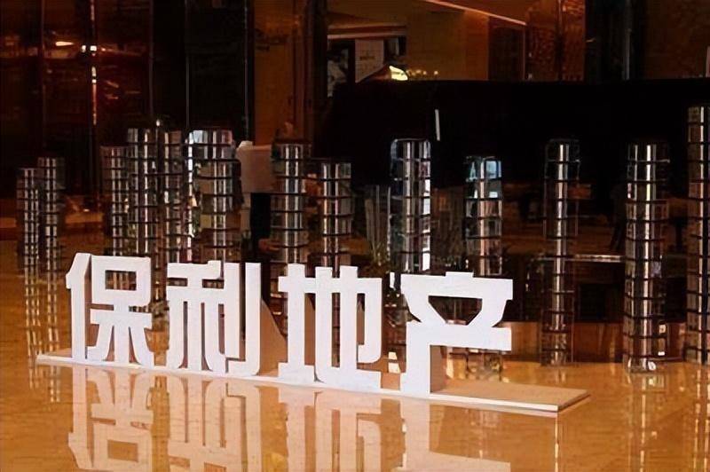 保利地产人力资源 银行流水 来自搜狐网