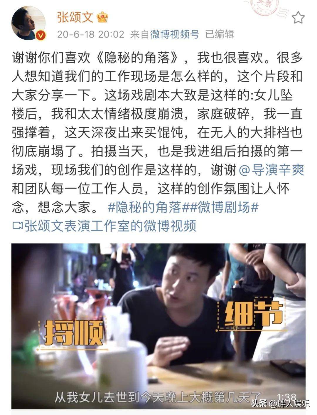 张译_网友_演技