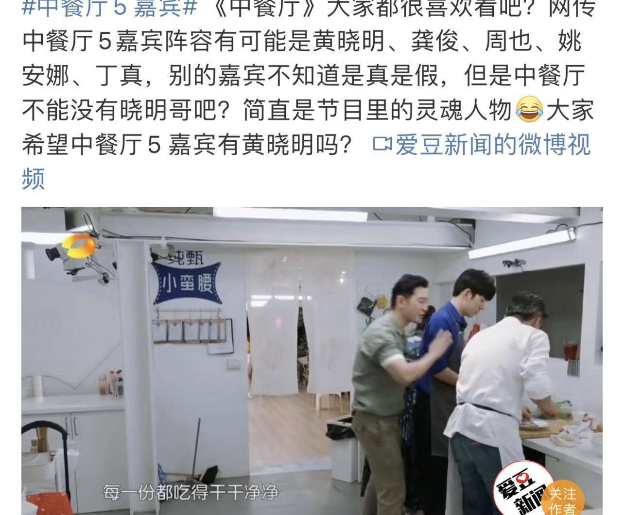 网传龚俊参加中餐厅五,与周也再现温客行兄妹cp,成厨师主力人选_节目