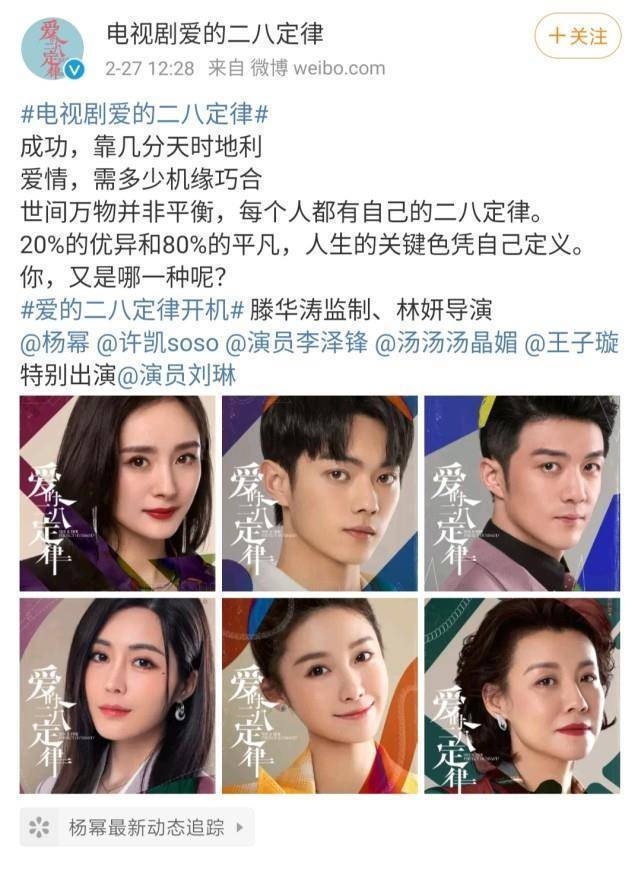 原创杨幂新剧路透照曝光身材优越气场超强和许凯同框真的没有cp感