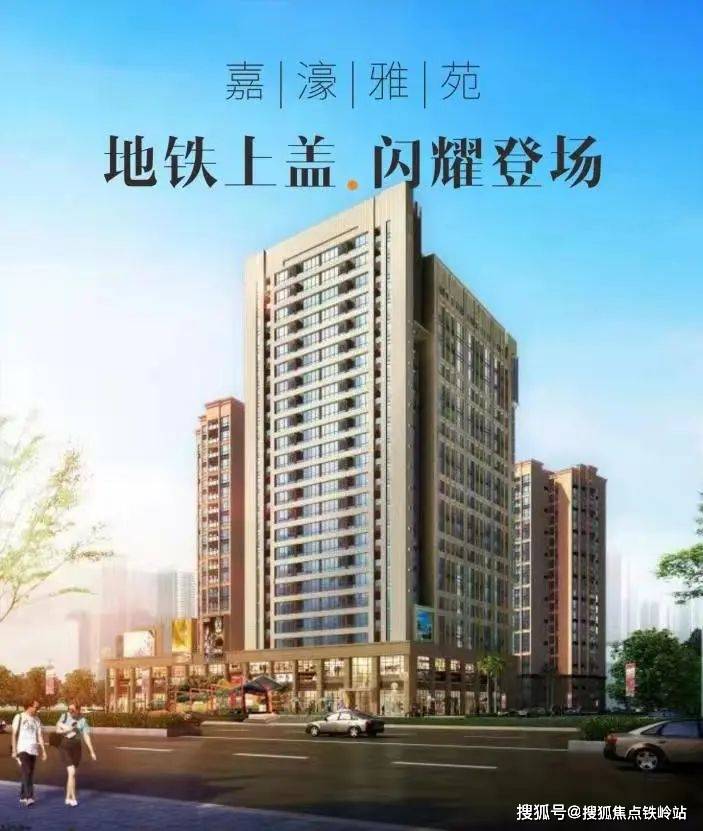 嘉濠雅苑售楼处电话→售楼中心首页网站→楼盘百科详情→24小时热线