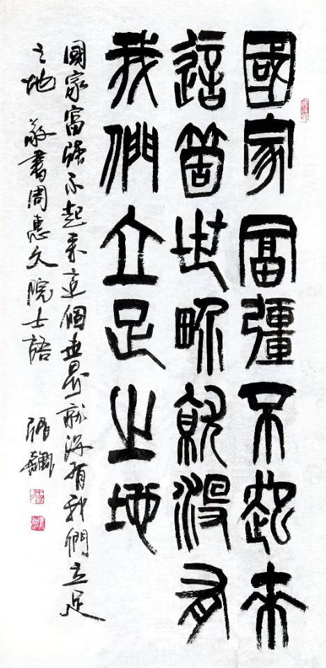 致敬缅怀金属材料学家周惠久院士⊙《科海追星》之四