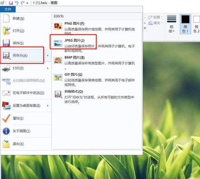 快速转换技巧:如何将heic图片轻松转换为jpg格式?