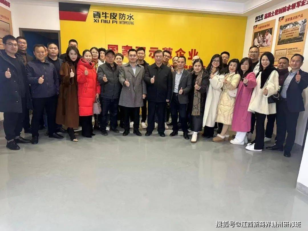 赴南康片区常务副会长企业-天网防水,越秀江南参观学习