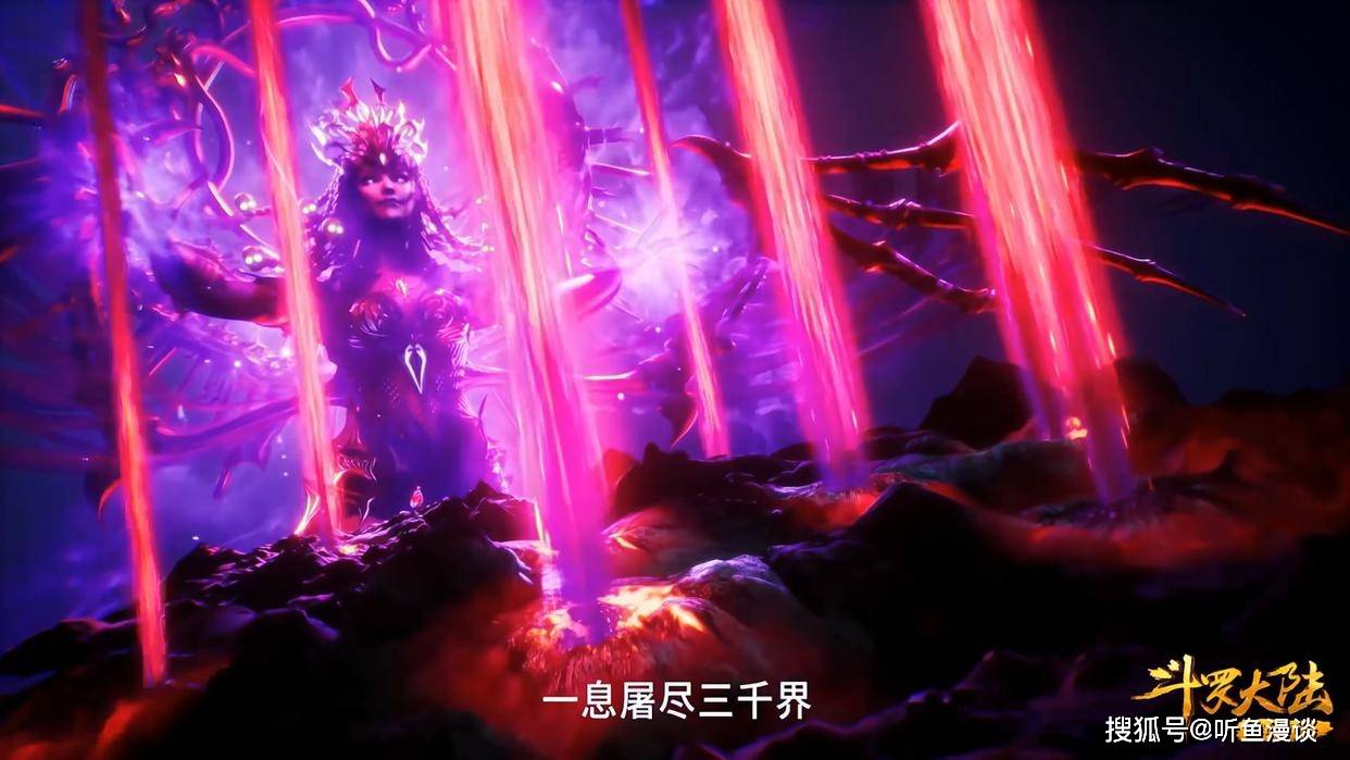 最后一个要说的,是比比东躯干骨技能"罗刹鬼眸燎天地,一息屠尽三千界"