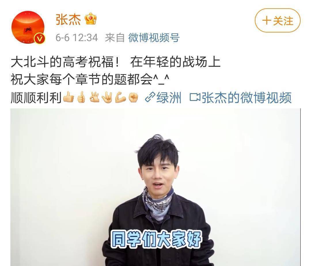 吴磊张子枫,the9等众多明星为高考考生加油,王俊凯在片场凑图也不忘送