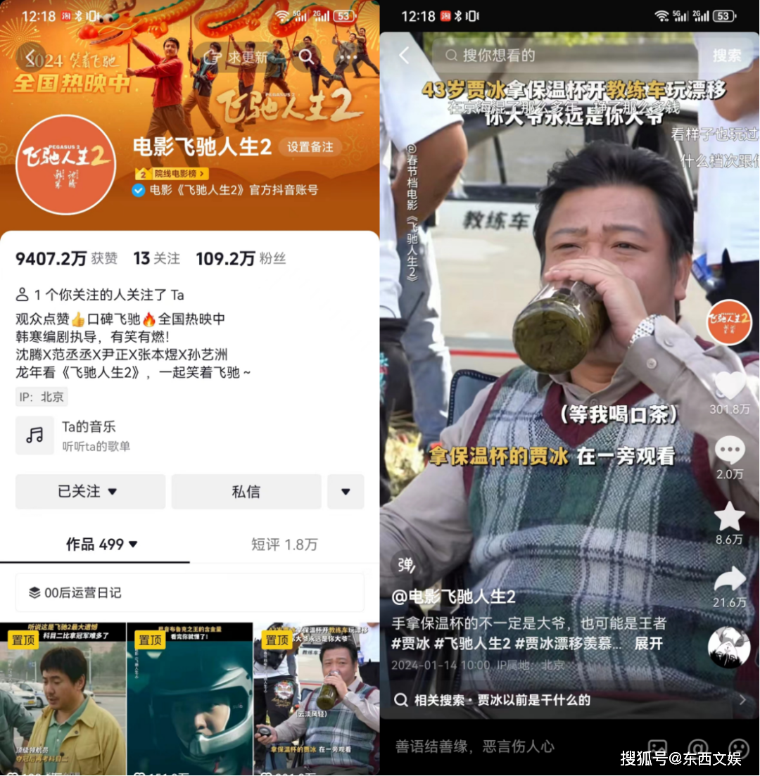 超500亿抖音总曝光,抖音宣发加热"影史最强春节档"_电影_直播_观众