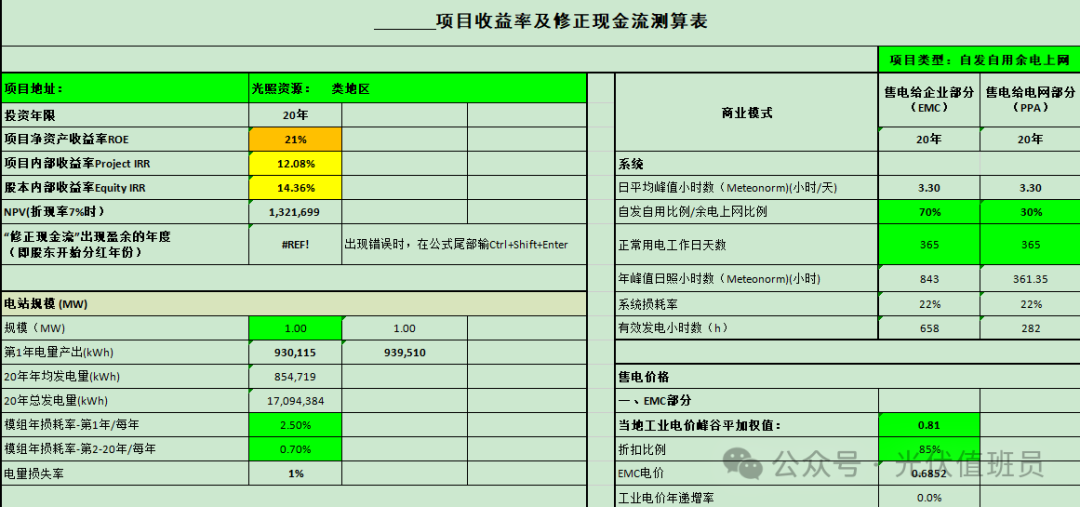 xlsx,歡迎領取_包括_收益率_內容