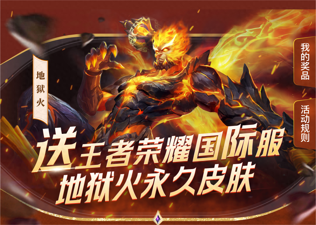 玩家可以直接领取李白范海辛，孙悟空地狱火的皮肤，不仅有体验卡，还有永久皮肤。领取方法非常简单，下面就