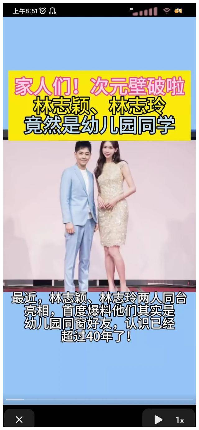 林志颖,林志玲竟是童年同窗!网友惊呼:他们不是亲兄妹吗?