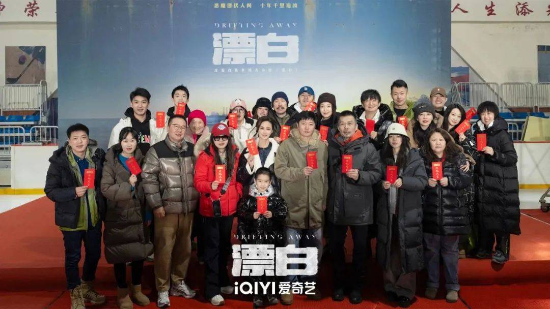 王佳佳特别主演剧集「漂白」开机,诡谲悬案中揭幕十年