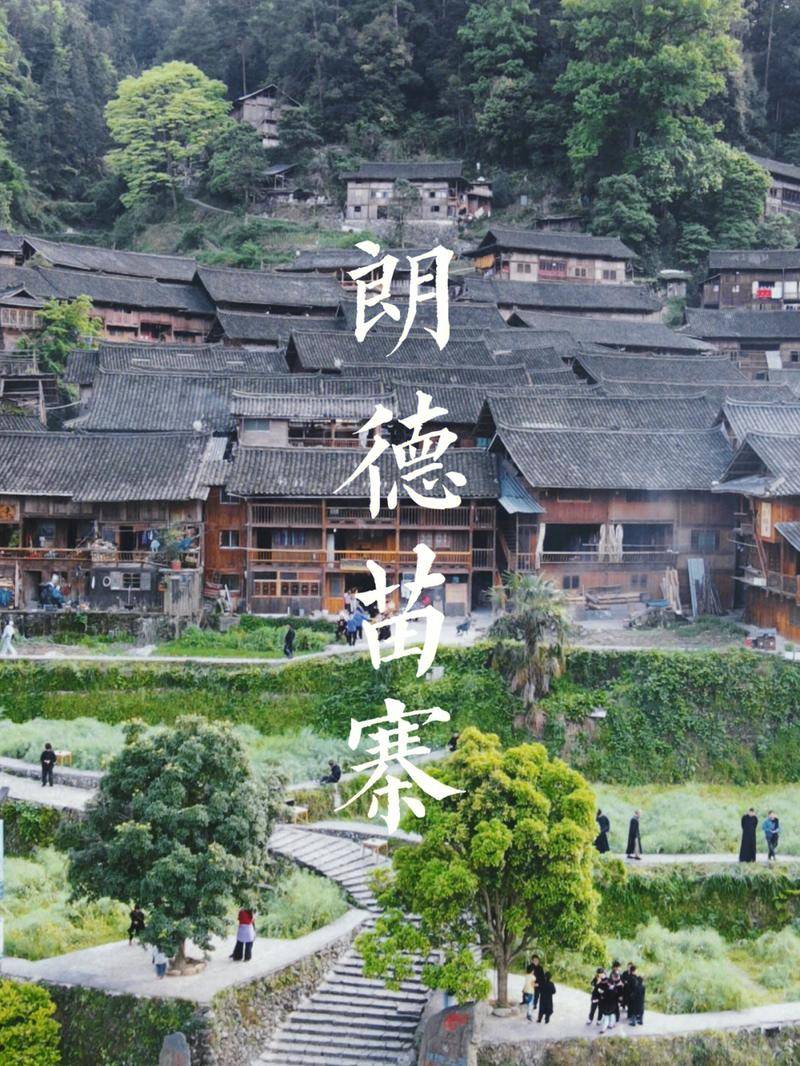 贵州玩四天需要多少钱,朗德苗寨旅游4天花费明细,报价分享