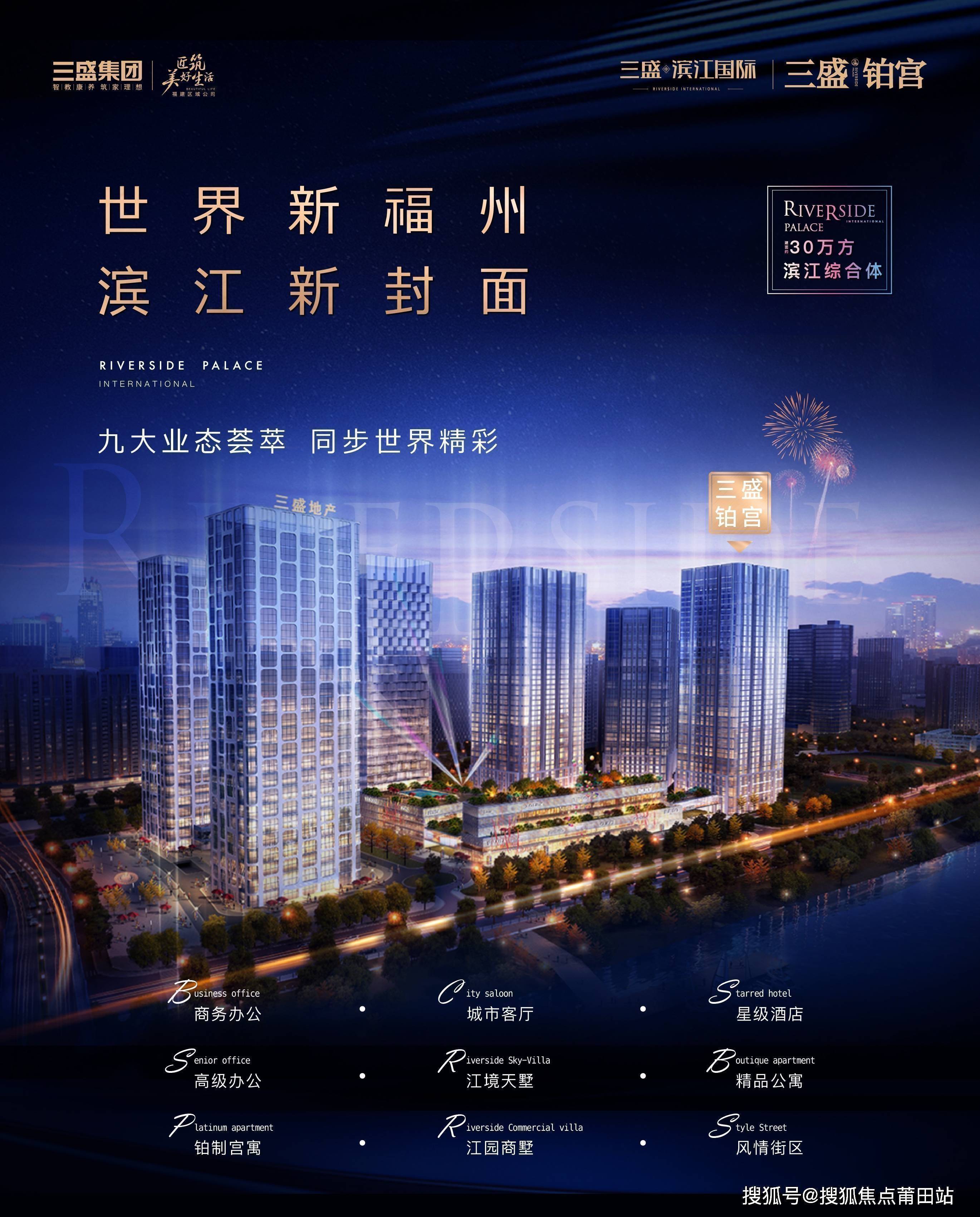 三盛滨江国际首页网站丨三盛滨江国际欢迎您丨三盛滨江国际丨楼盘详情