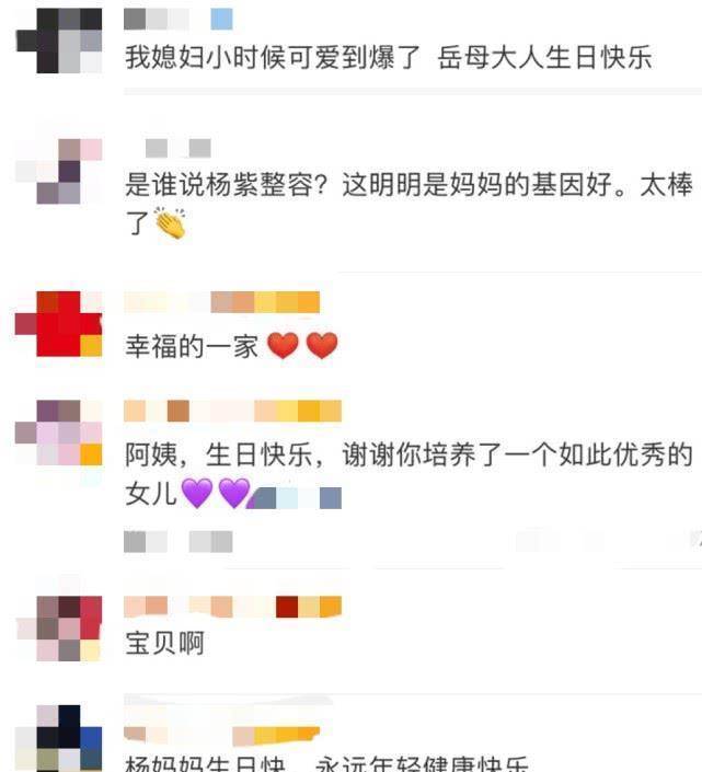 杨紫罕见晒妈妈年轻照,看到正脸,杨紫有没有整容一下有答案了_生日