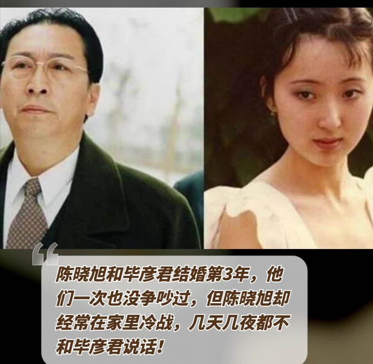毕彦君:与陈晓旭离婚后,娶了圈外妻子,低调拍戏38年无绯闻